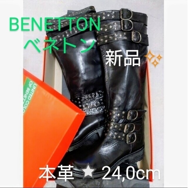 【新品✨イタリア製】BENETTON ベネトン 本革 ロング ブーツ 黒