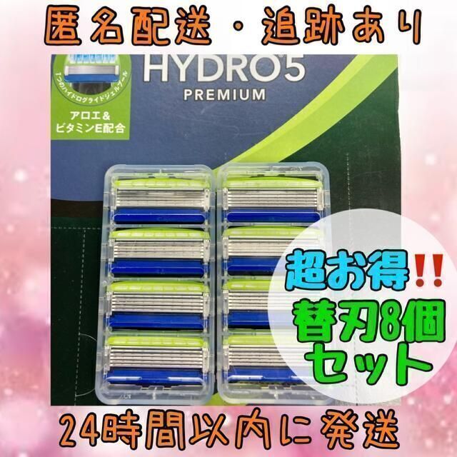 シック ハイドロ5 プレミアム 替刃8個セット カミソリシェーバー コスメ/美容のシェービング(カミソリ)の商品写真