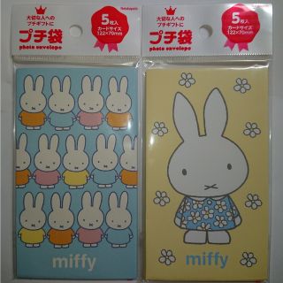 ミッフィー(miffy)のミッフィー miffy ポチ袋 お年玉袋 5枚入り  2セット 計10枚(カード/レター/ラッピング)