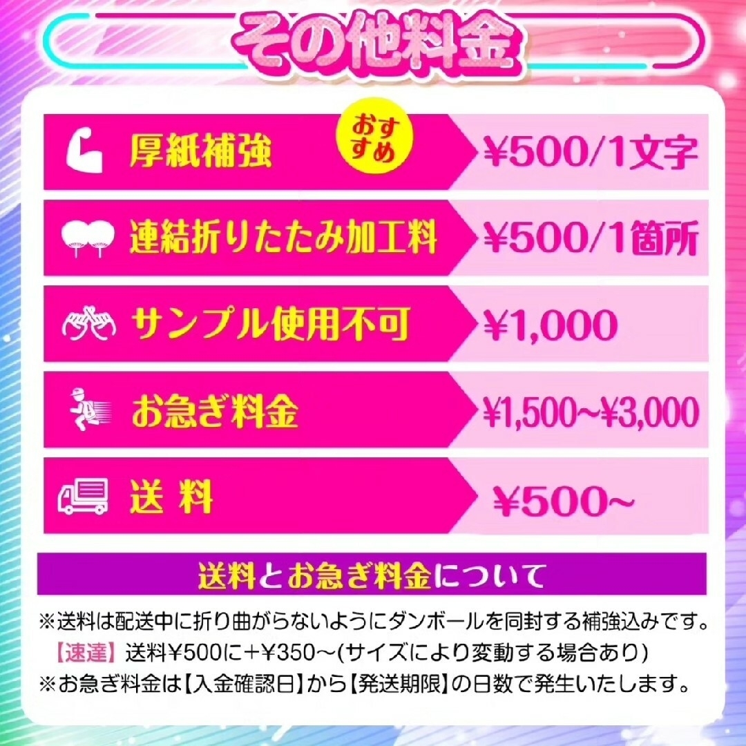 可愛い☆目立つ☆安い☆綺麗☆早い♡うちわ文字♡うちわ屋さん♡ハングル♡連結文字 その他のその他(オーダーメイド)の商品写真