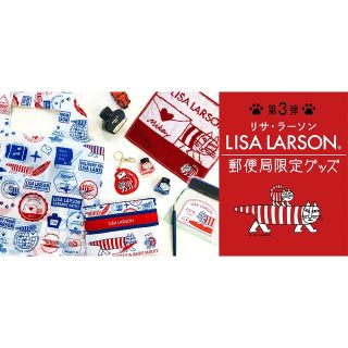 リサラーソン(Lisa Larson)の【完売品】LISA LARSON　リサ・ラーソン　郵便局限定　タオルハンカチ(ハンカチ)