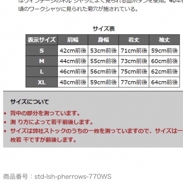 PHERROW'S(フェローズ)のフェローズ　シャンブレーシャツ メンズのトップス(シャツ)の商品写真