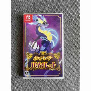 ポケモン(ポケモン)の【新品】24h内発送/ポケットモンスター バイオレット Switch(家庭用ゲームソフト)