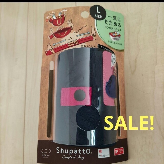 マーナ　シュパットコンパクトバッグ　Shupatto レディースのバッグ(エコバッグ)の商品写真