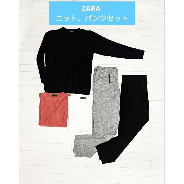 ZARA ザラ 薄手ニット 3枚 / パンツ2枚セット