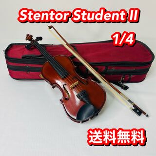 バイオリン　Stentor Student Ⅱ 1/4サイズ
