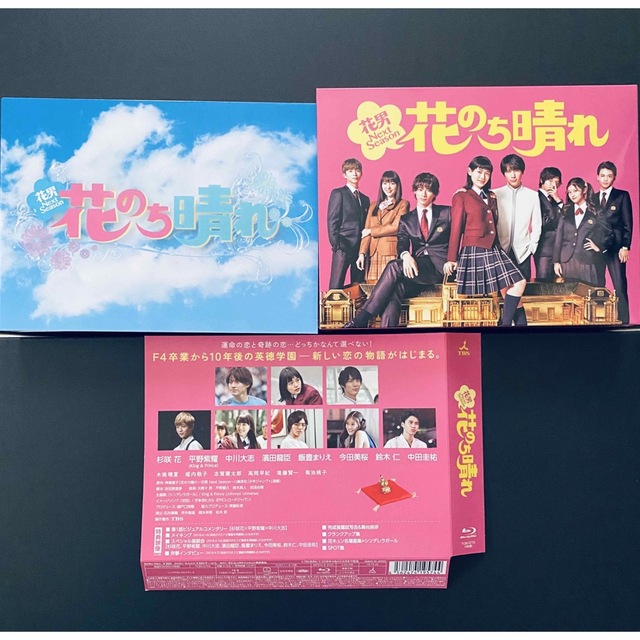 花のち晴れ～花男Next Season～ Blu-ray BOX〈4枚組〉-