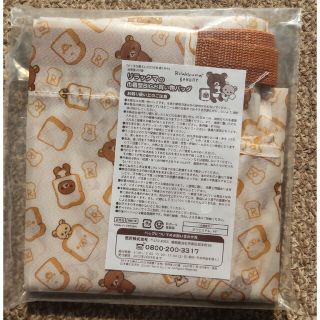 サンエックス(サンエックス)のリラックマお買い物バッグ　レジかご対応巾着型(ノベルティグッズ)