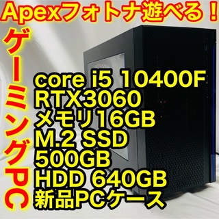 爆速 新品SSD core i5 10400 F RTX3060 ゲーミングPC