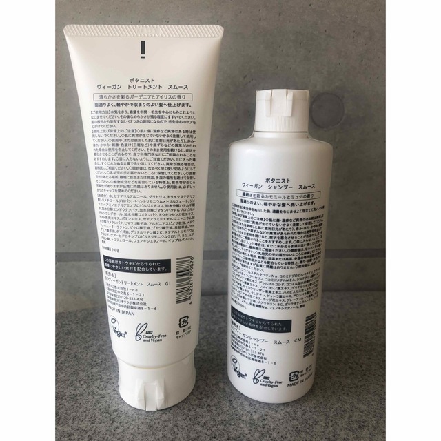 BOTANIST(ボタニスト)のてつ様専用　新品　BOTANIST vegan  smooth セット コスメ/美容のヘアケア/スタイリング(シャンプー/コンディショナーセット)の商品写真