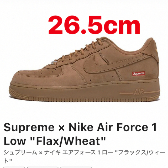 Supreme × Nike Air Force 1 Low "Wheat"