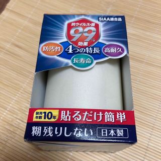 ウイルス・菌除菌シート　手すり用(その他)