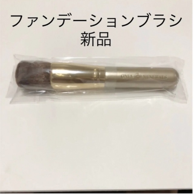 12本　取り置き　ファンデブラシ　新品 コスメ/美容のメイク道具/ケアグッズ(チーク/フェイスブラシ)の商品写真