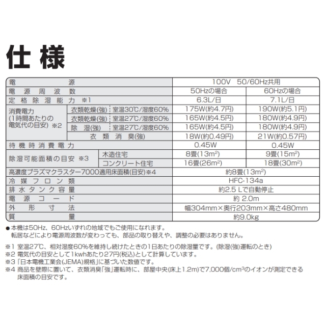 SHARP(シャープ)のSHARP 除湿機（プラズマクラスター付） スマホ/家電/カメラの生活家電(加湿器/除湿機)の商品写真