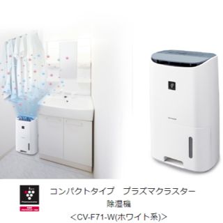 シャープ(SHARP)のSHARP 除湿機（プラズマクラスター付）(加湿器/除湿機)