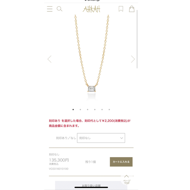 AHKAHソルティアスタビーk18ダイヤネックレス 0.16ct