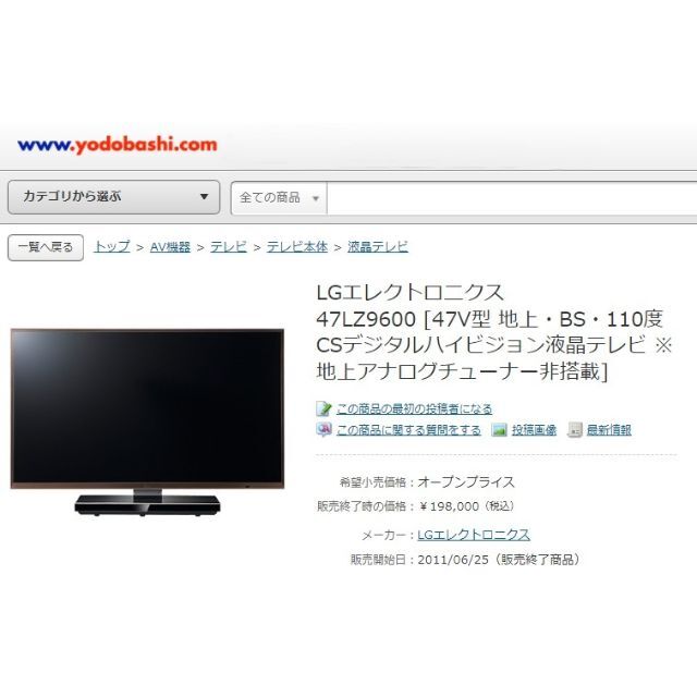 【商品説明用投稿】47インチTV