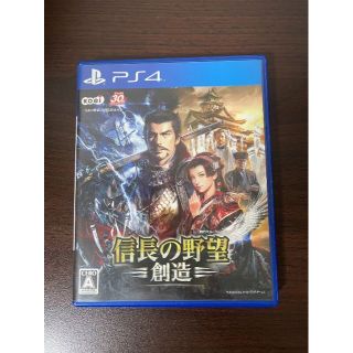 信長の野望　創造　PS4(家庭用ゲームソフト)