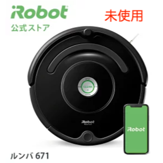 アイロボット(iRobot)の【未開封・未使用】ルンバ 671 日本 正規品 メーカー保証(掃除機)
