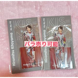 キスマイフットツー(Kis-My-Ft2)の北山宏光　アクリルスタンド(アイドルグッズ)