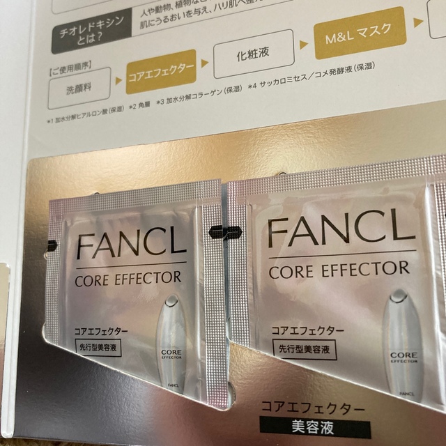 FANCL(ファンケル)のファンケル　コアエフェクター　モイスト&リフトマスク　M&Lマスク　FANCL コスメ/美容のスキンケア/基礎化粧品(美容液)の商品写真