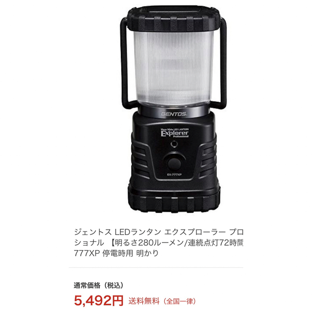 ジェントス　LEDランタン　2個セット　GENTOS