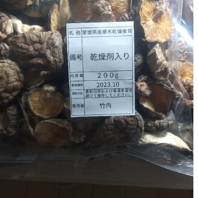 愛媛県産原木乾燥椎茸訳あり小さい椎茸1kg 食品/飲料/酒の食品(野菜)の商品写真