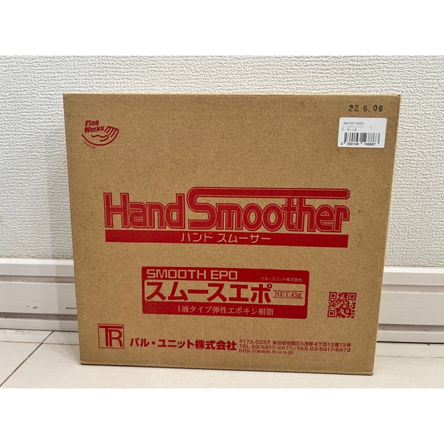 【新品】ハンドスムーサー　スムースエポ　ホワイト　1箱