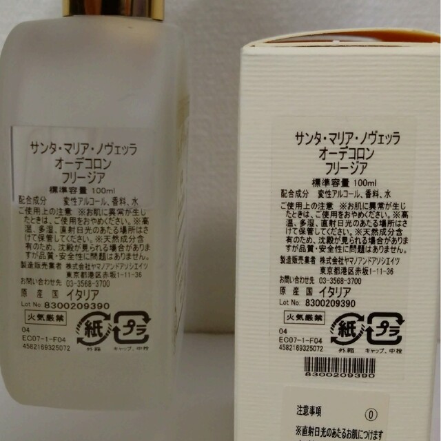 Santa Maria Novella(サンタマリアノヴェッラ)のサンタ・マリア・ノヴェッラ フリージア コスメ/美容の香水(ユニセックス)の商品写真