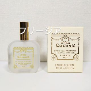 サンタマリアノヴェッラ(Santa Maria Novella)のサンタ・マリア・ノヴェッラ フリージア(ユニセックス)