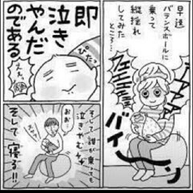 ❹あかちゃん1分でねるイスは？テレビ取材されました　おむつ キッズ/ベビー/マタニティのおむつ/トイレ用品(ベビー紙おむつ)の商品写真