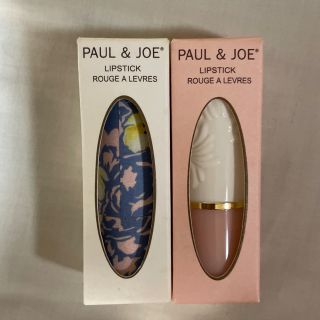 ポールアンドジョー(PAUL & JOE)の今月で処分　最終値下げ　訳あり2点セット(口紅)