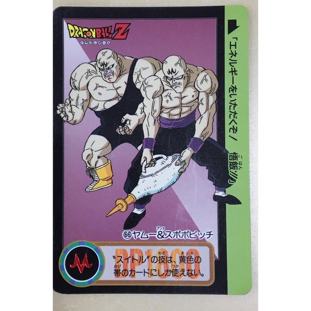 ドラゴンボール(ドラゴンボール)のドラゴンボールカード エンタメ/ホビーのアニメグッズ(カード)の商品写真