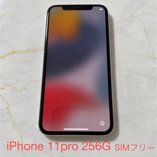 iPhone - iPhone 11 pro 256G SIMフリー(Apple Storeで購入