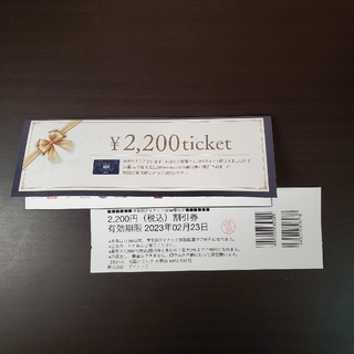 倶楽部ダイナック割引券2200円×1枚(その他)