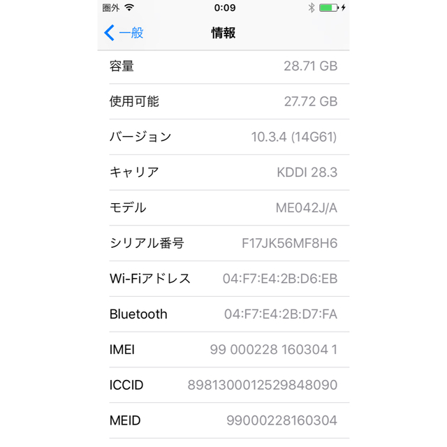 iPhone(アイフォーン)のiPhone5 32GB ホワイト au スマホ/家電/カメラのスマートフォン/携帯電話(スマートフォン本体)の商品写真