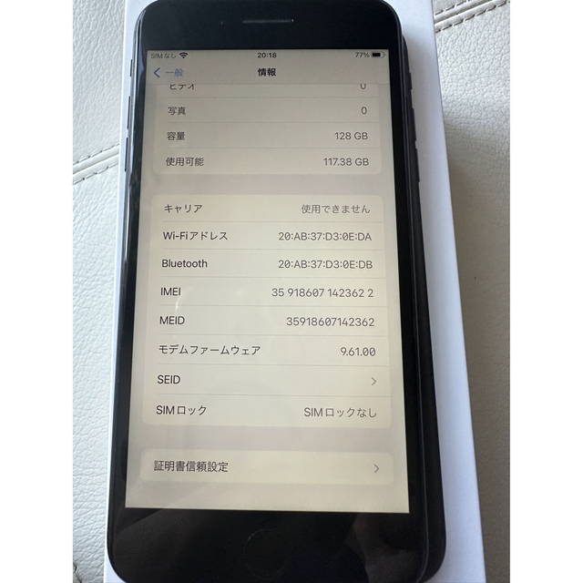 iPhone(アイフォーン)の★値下★iPhone 7 Plus 128GB Black SIMフリー スマホ/家電/カメラのスマートフォン/携帯電話(スマートフォン本体)の商品写真