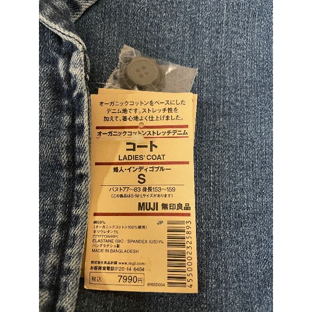 MUJI (無印良品)(ムジルシリョウヒン)の未使用 無印良品 オーガニックコットンストレッチデニムコート インディゴフルー レディースのジャケット/アウター(その他)の商品写真