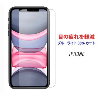 iPhoneXR  液晶保護(保護フィルム)