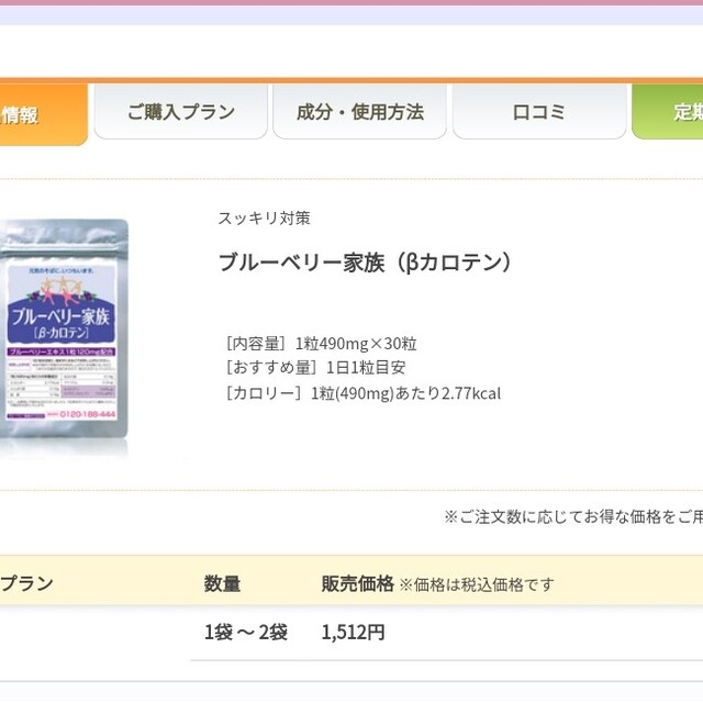 ブルーベリー家族  30粒  サプリ  サプリメント  ブルーベリー 健康 コスメ/美容のダイエット(ダイエット食品)の商品写真