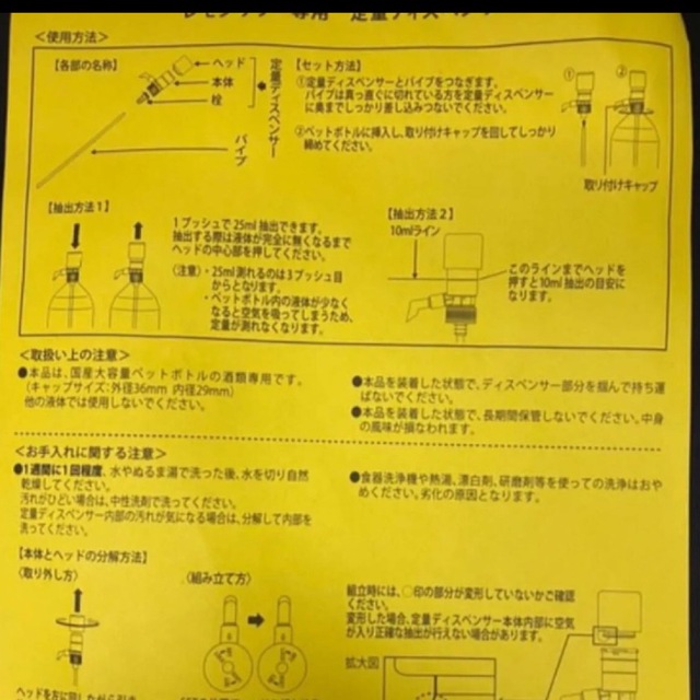 サントリー(サントリー)のサントリーこだわり酒場1800ml用のディスペンサーコンク用25ml インテリア/住まい/日用品のキッチン/食器(アルコールグッズ)の商品写真