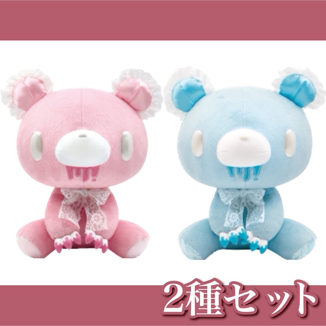 【新品】チャックスGP✧いたずらぐまのグル～ミ～ぬいぐるみ 2種セット