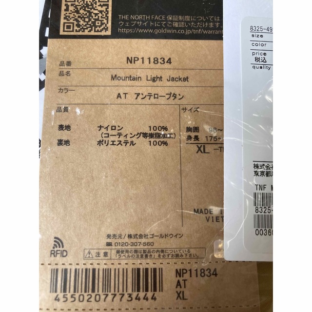 新品 THE NORTH FACE マウンテンライトジャケット NP11834 2