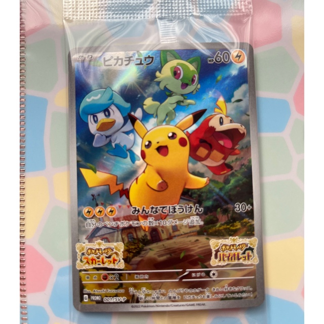 プロモカード「ピカチュウ」ポケモンカード chateauduroi.co