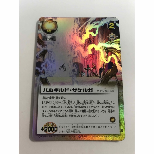 金色のガッシュベル バルギルド ザケルガ Sr Okhtkzp0v7 Godawaripowerispat Com 金色のガッシュベル バルギルド ザケルガ Sr Okhtkzp0v7 Godawaripowerispat Com