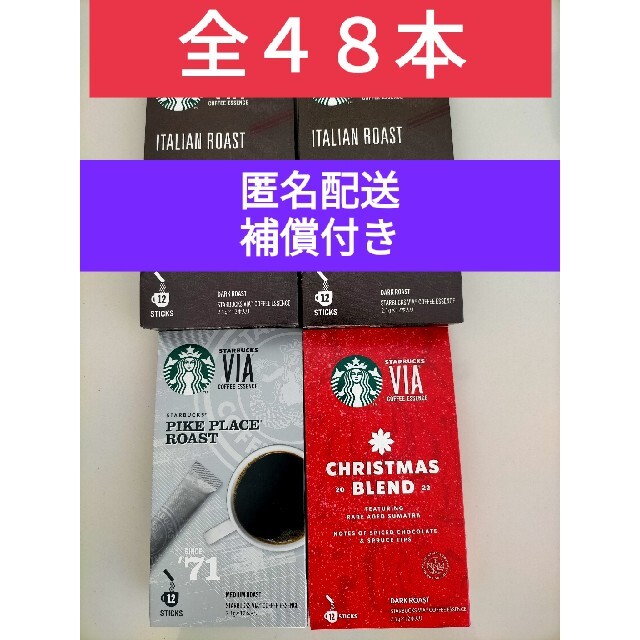 スターバックスVIAクリスマス　イタリアン　他計４８本 食品/飲料/酒の飲料(コーヒー)の商品写真