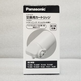 パナソニック(Panasonic)のPanasonic　ミズトピア　交換用カートリッジ　TK 6205C1　浄水機(浄水機)