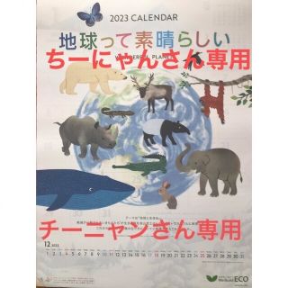 大和ハウスカレンダー(カレンダー/スケジュール)