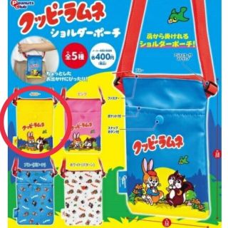 ガチャ　クッピーラムネ　ショルダーポーチ　イエロー(その他)