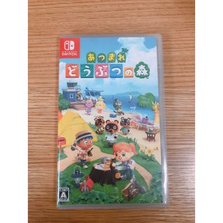 ニンテンドウ(任天堂)の【あき様専用】あつまれ どうぶつの森 Switchソフト(家庭用ゲームソフト)